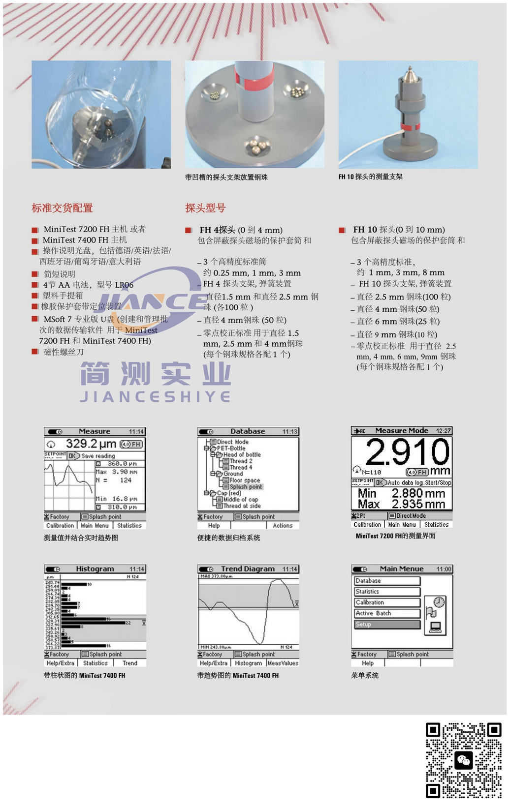 EPK MiniTest7400FH涂层测厚仪_epk涂层测厚仪_epk代理