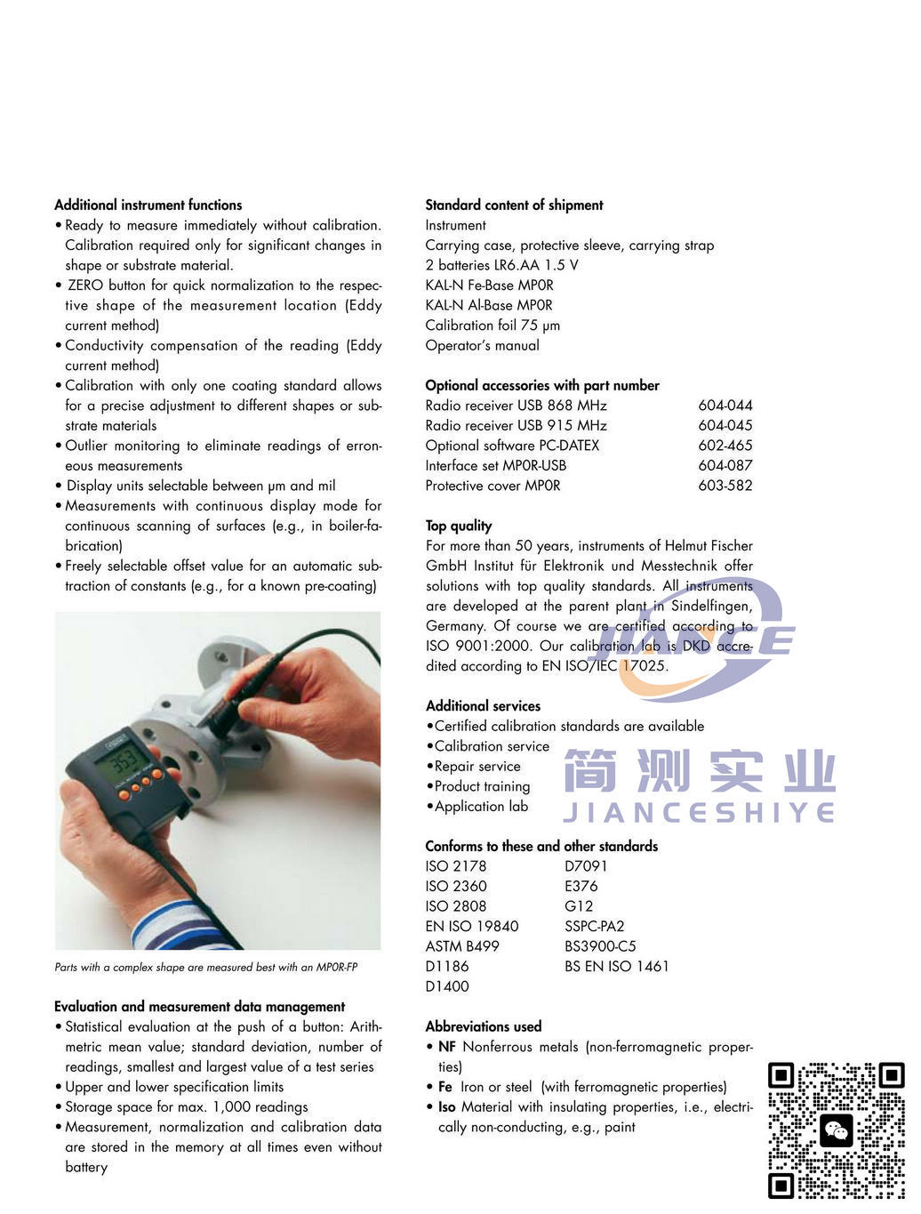 菲希尔MPOR两用带线涂层测厚仪_FISCHER售后维修